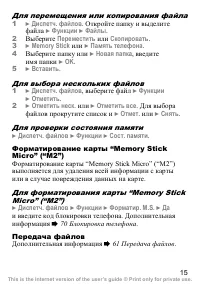 Страница 16