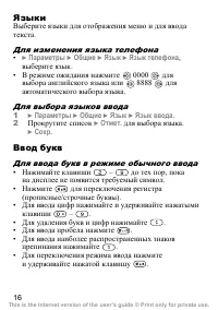 Страница 17