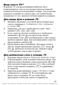 Страница 18