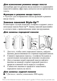 Страница 19