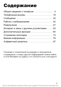 Страница 2