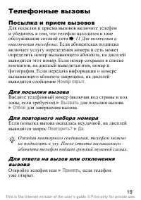 Страница 20