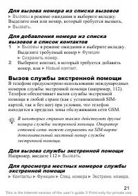 Страница 22