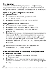 Страница 23