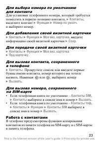 Страница 24