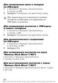 Страница 25