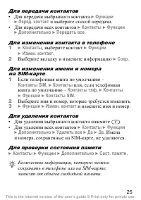 Страница 26