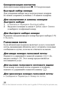 Страница 27