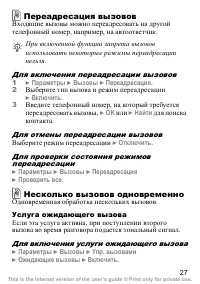 Страница 28