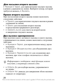 Страница 29
