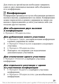Страница 30