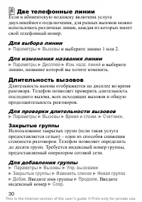 Страница 31