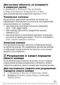 Страница 32