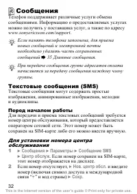 Страница 33