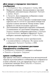 Страница 34
