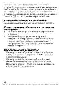Страница 35