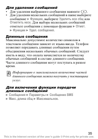 Страница 36