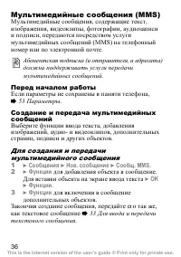 Страница 37