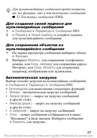 Страница 38
