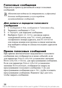 Страница 39