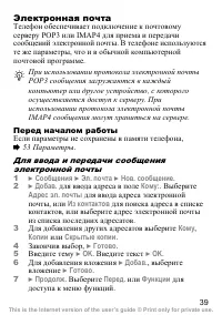 Страница 40