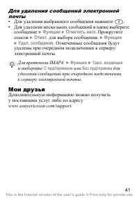 Страница 42