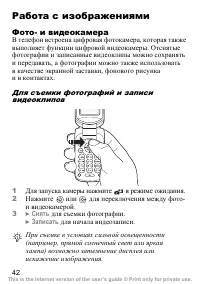 Страница 43