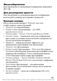 Страница 44