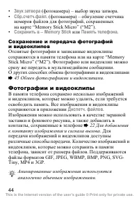 Страница 45