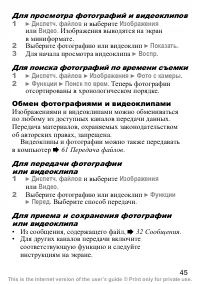 Страница 46