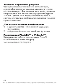 Страница 47