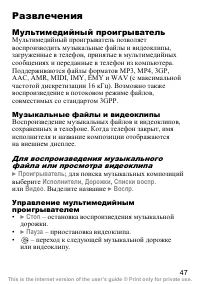 Страница 48
