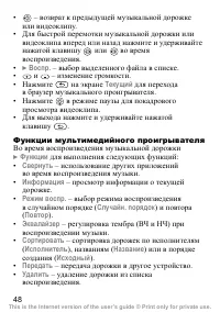 Страница 49