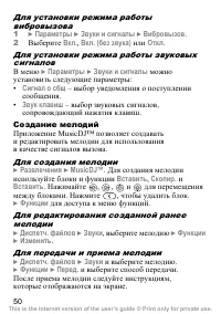 Страница 51