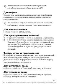 Страница 52