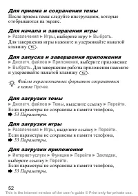 Страница 53