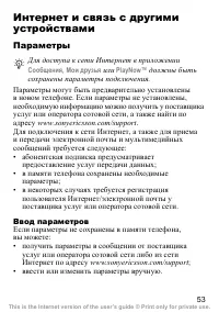 Страница 54