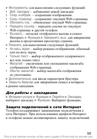 Страница 56