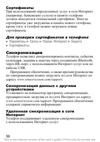 Страница 57