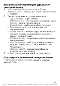 Страница 58