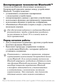 Страница 59