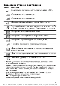 Страница 6