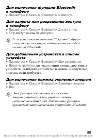 Страница 60