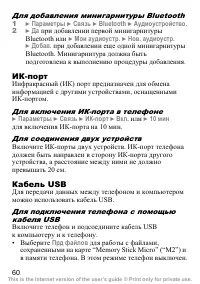 Страница 61
