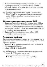 Страница 62