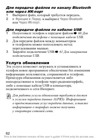 Страница 63