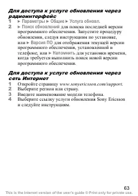 Страница 64