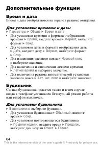 Страница 65