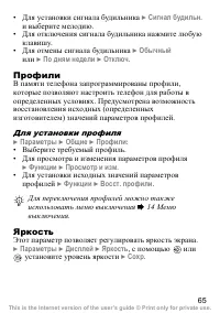 Страница 66