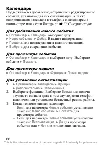 Страница 67